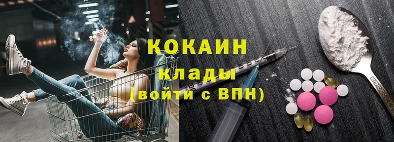 COCAIN 97%  мега как зайти  Красноперекопск  купить наркотик 