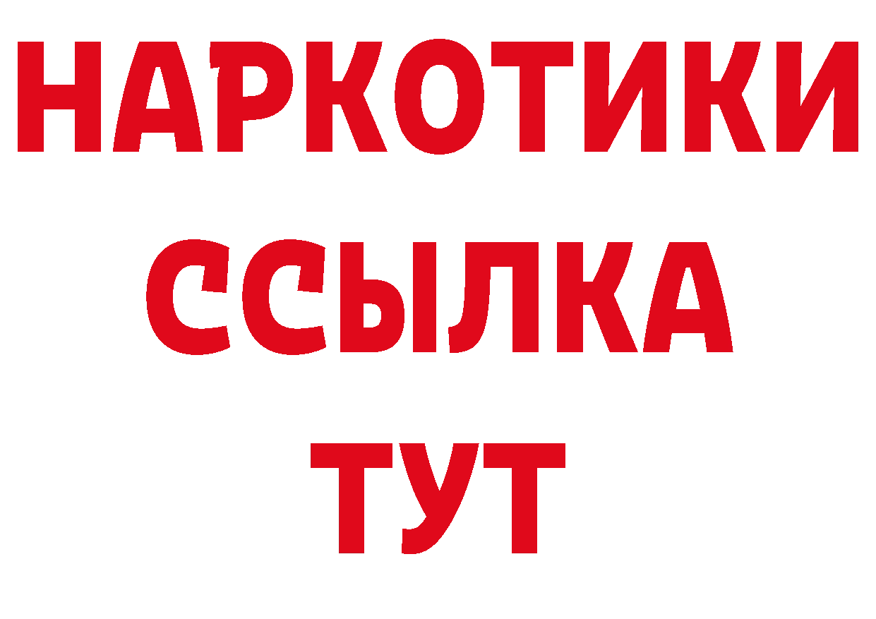 ГЕРОИН белый как зайти сайты даркнета ссылка на мегу Красноперекопск