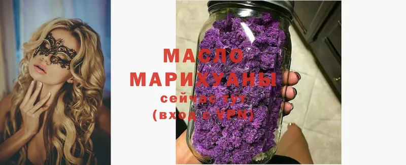 Дистиллят ТГК концентрат  магазин продажи наркотиков  кракен ССЫЛКА  Красноперекопск 